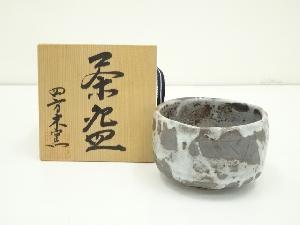 四方木窯造　志野茶碗（共箱）